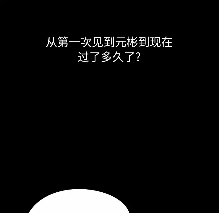 看见鬼的女人第44话完结