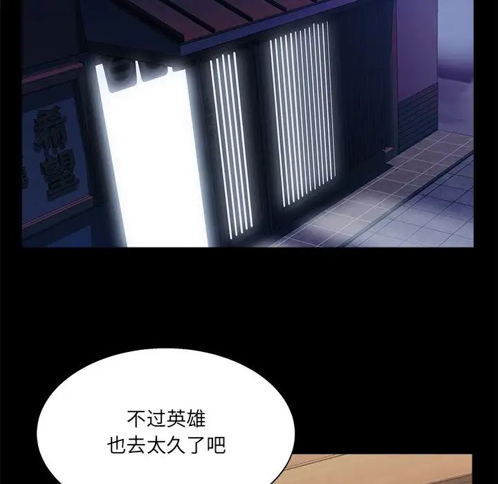 家族的遗产第16话