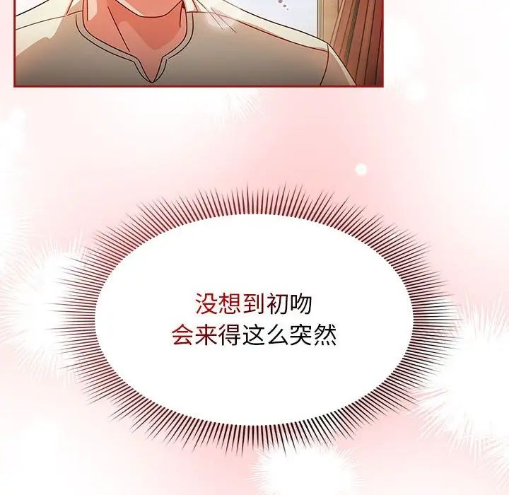 粉絲招募中!第37話