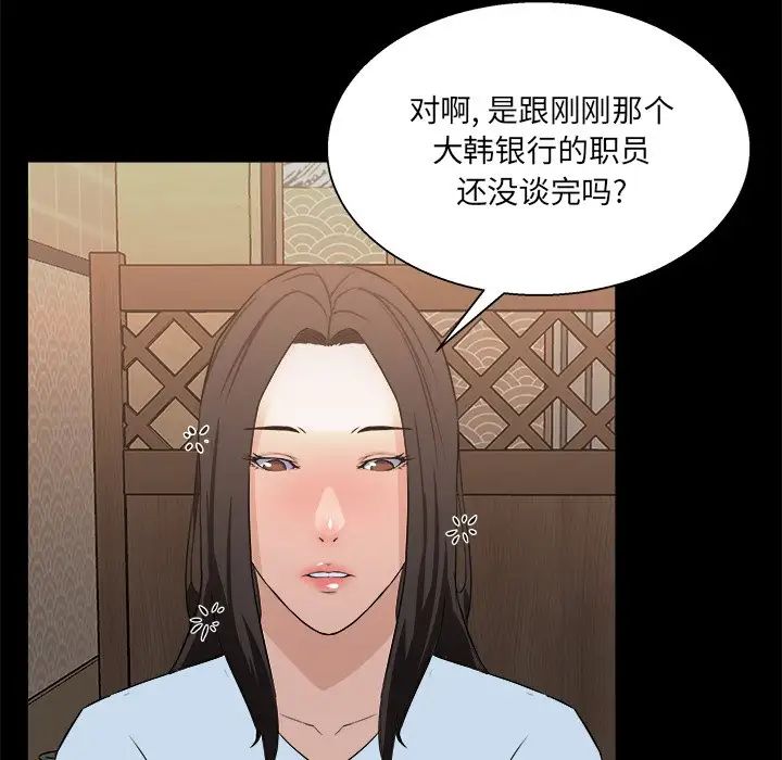 家族的遗产第16话