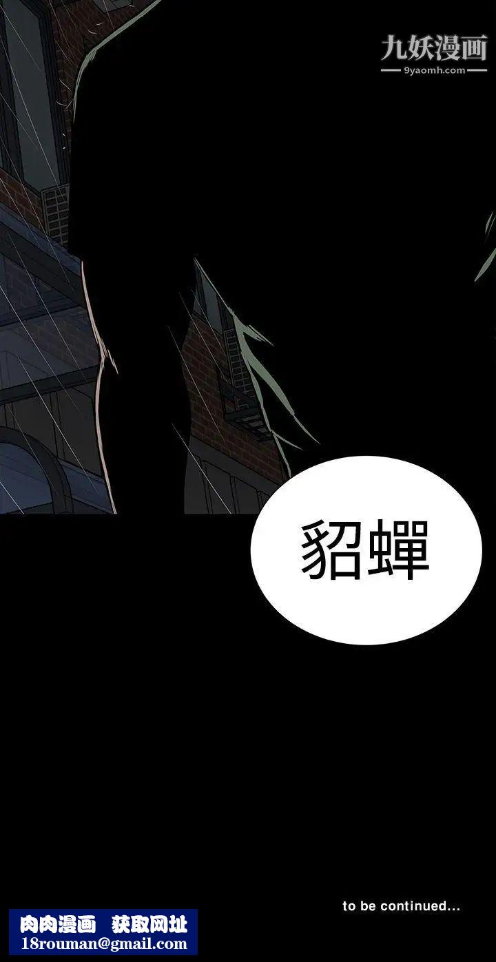 楼凤第45话