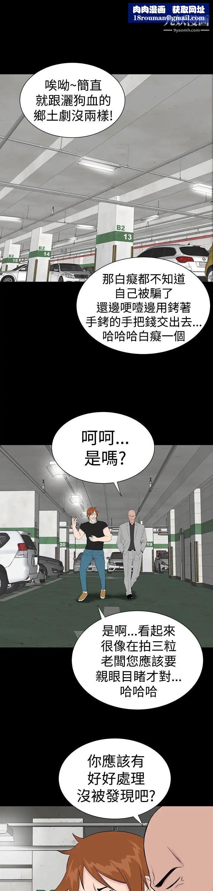 楼凤第46话