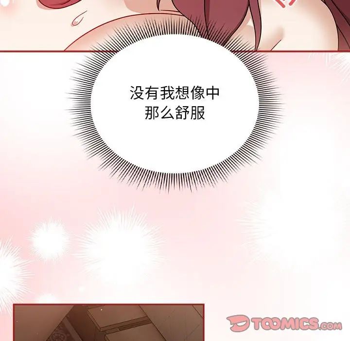 粉丝招募中!第37话