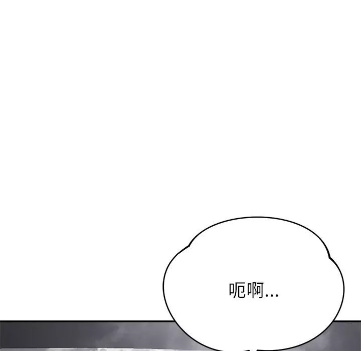鄰居的滋味第44話