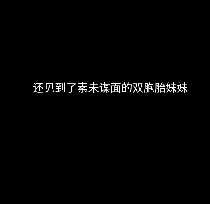 看见鬼的女人第44话完结