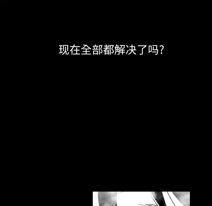 看见鬼的女人第44话完结