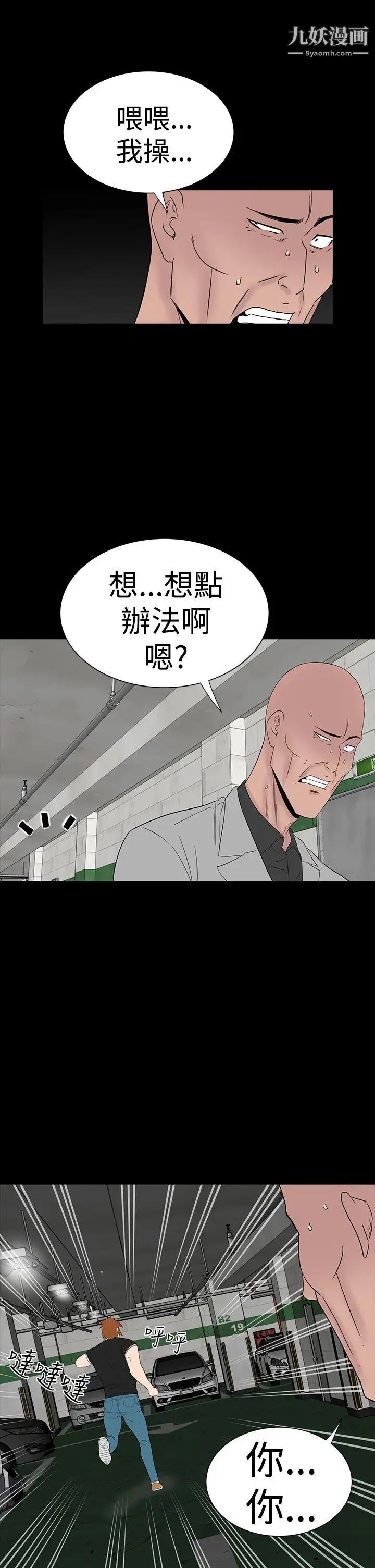 樓鳳第46話