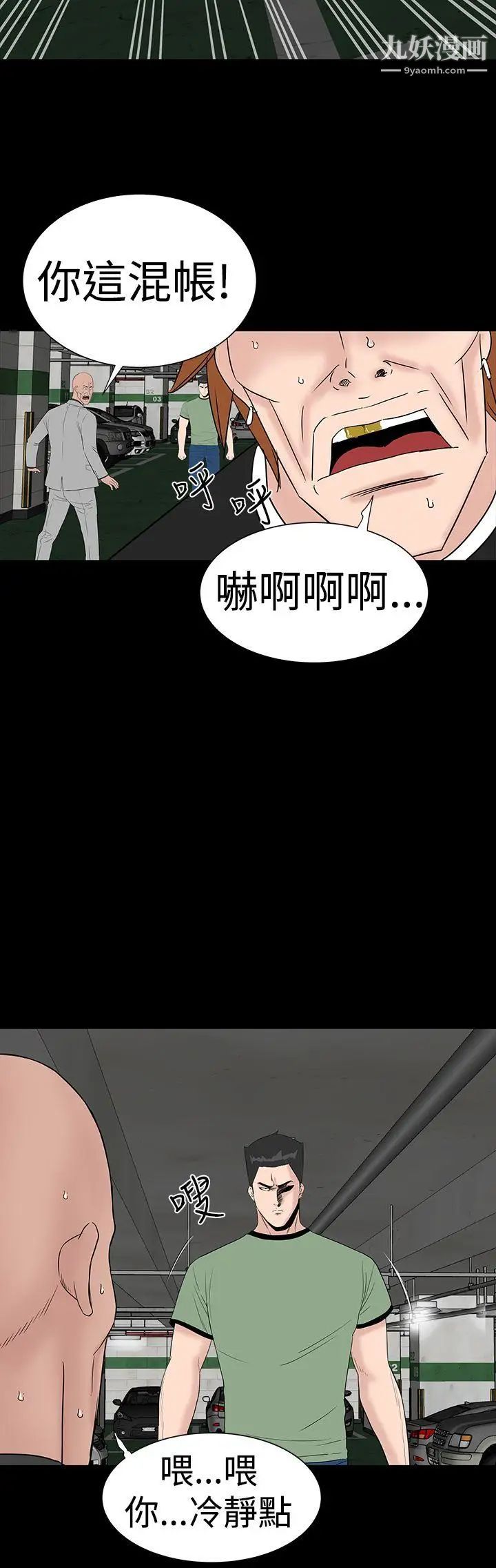 楼凤第46话
