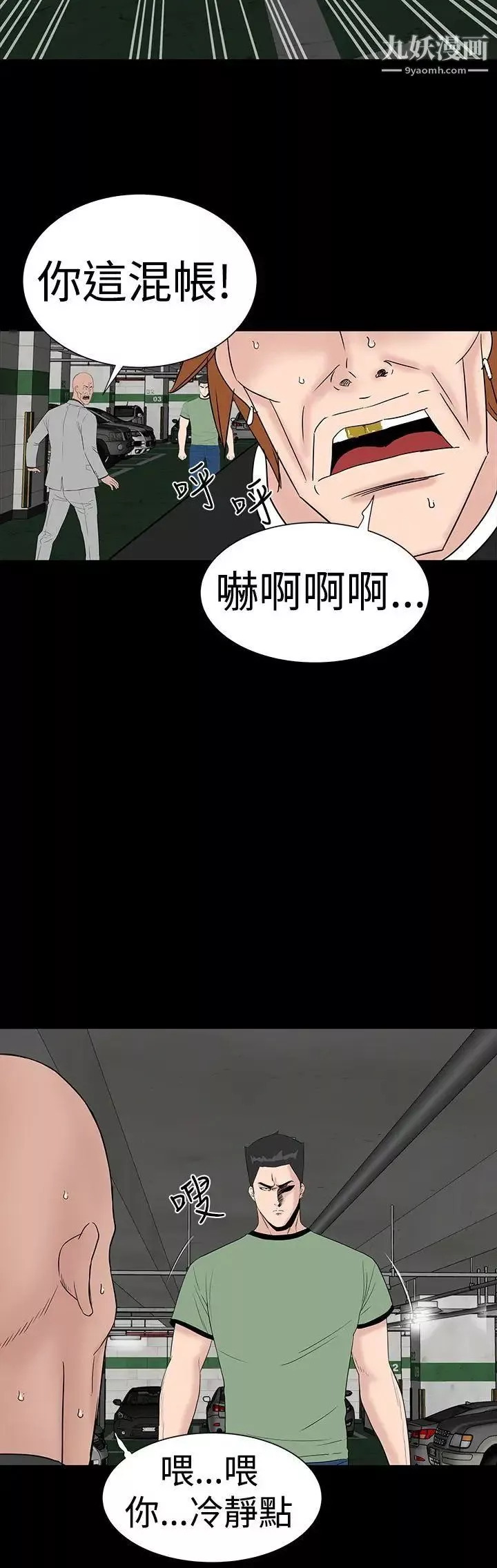 樓鳳第46話