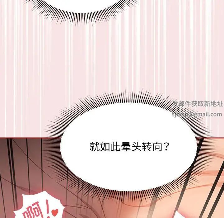 粉丝招募中!第37话
