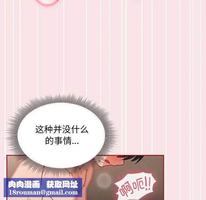 粉絲招募中!第37話