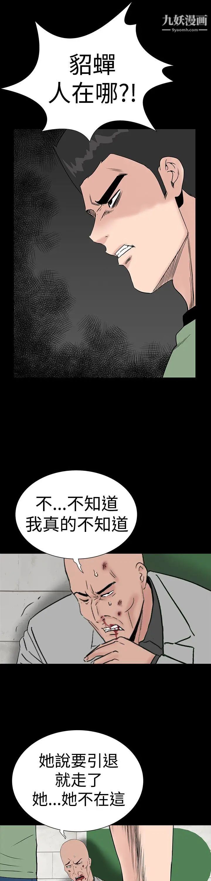 楼凤第46话