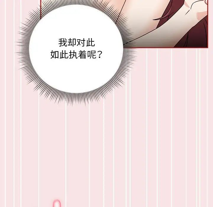 粉絲招募中!第37話