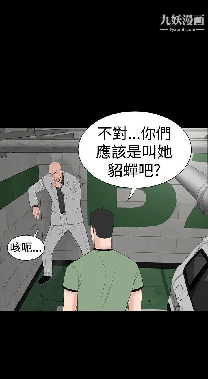 楼凤第46话