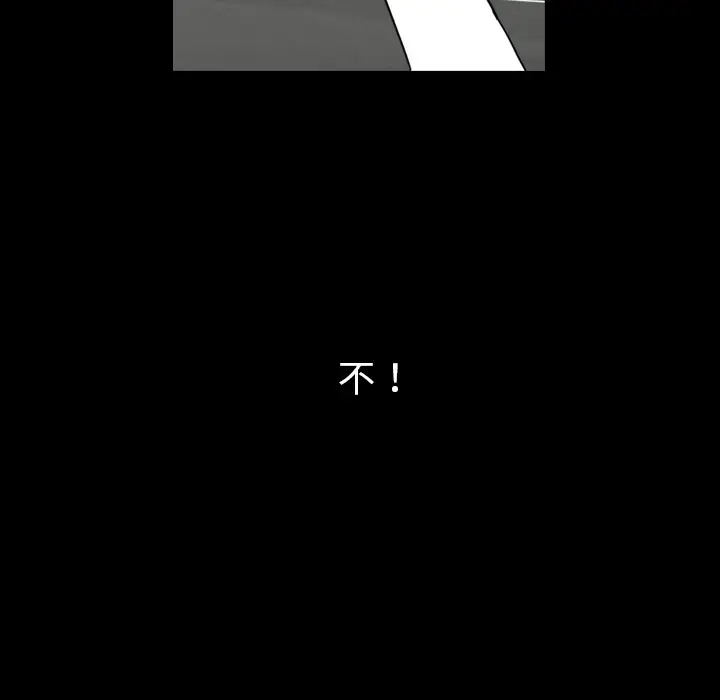 看见鬼的女人第44话完结
