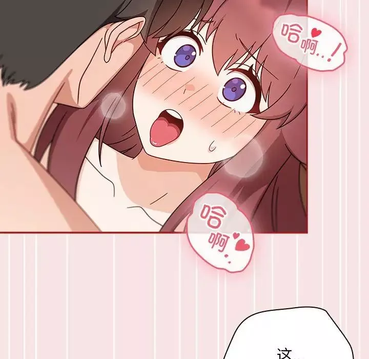 粉絲招募中!第37話
