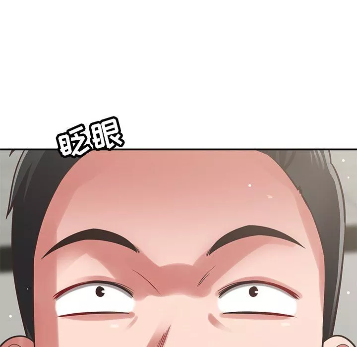 鄰居的滋味第44話