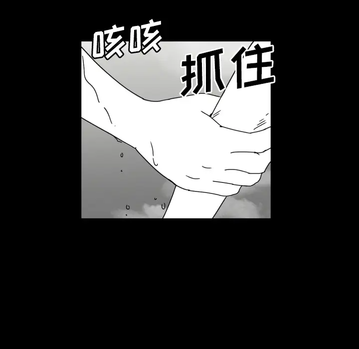 看见鬼的女人第44话完结