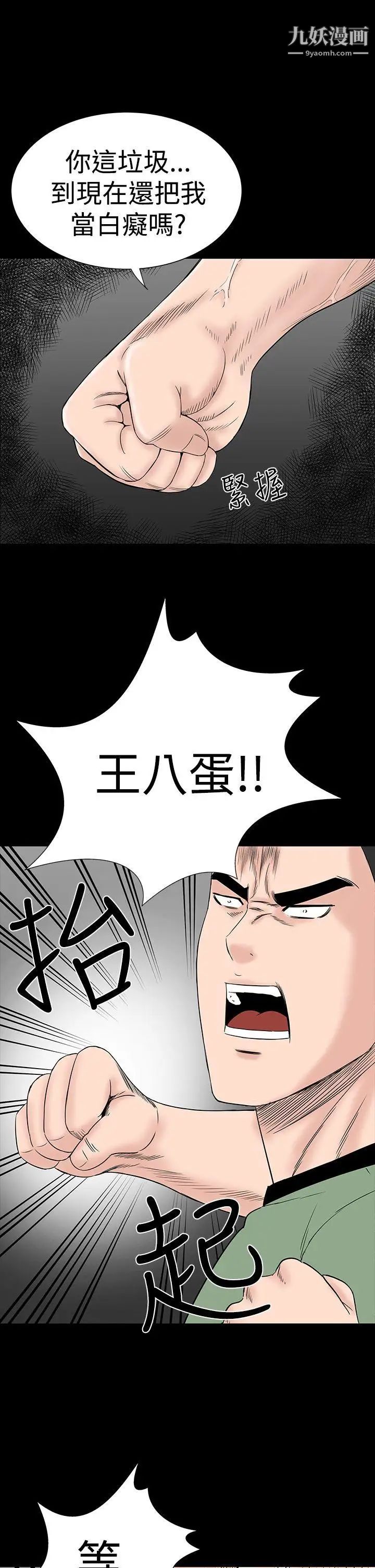 樓鳳第46話