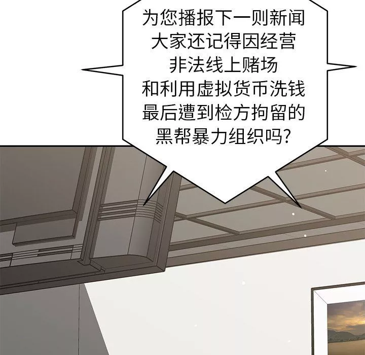 鄰居的滋味第44話