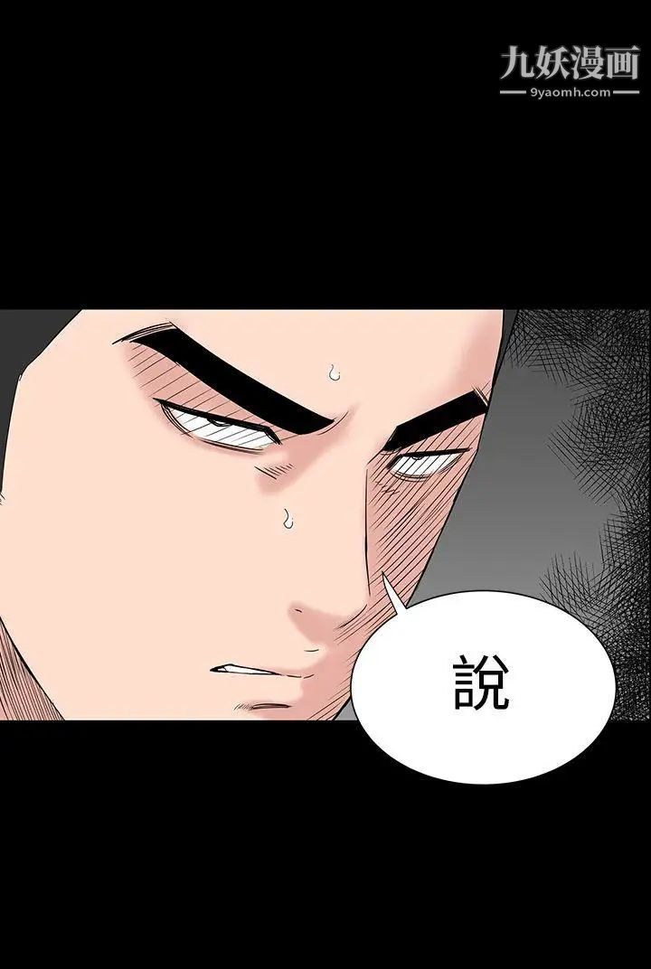 樓鳳第46話