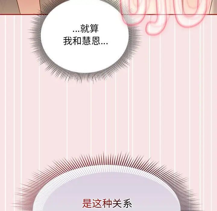 粉丝招募中!第37话