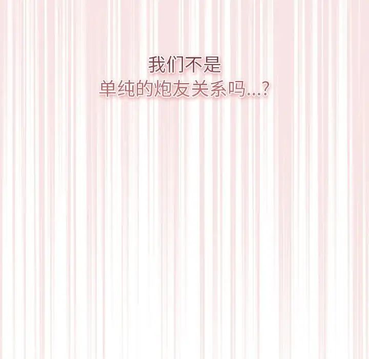 粉絲招募中!第37話