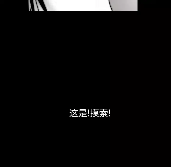 看见鬼的女人第44话完结