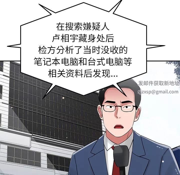 鄰居的滋味第44話