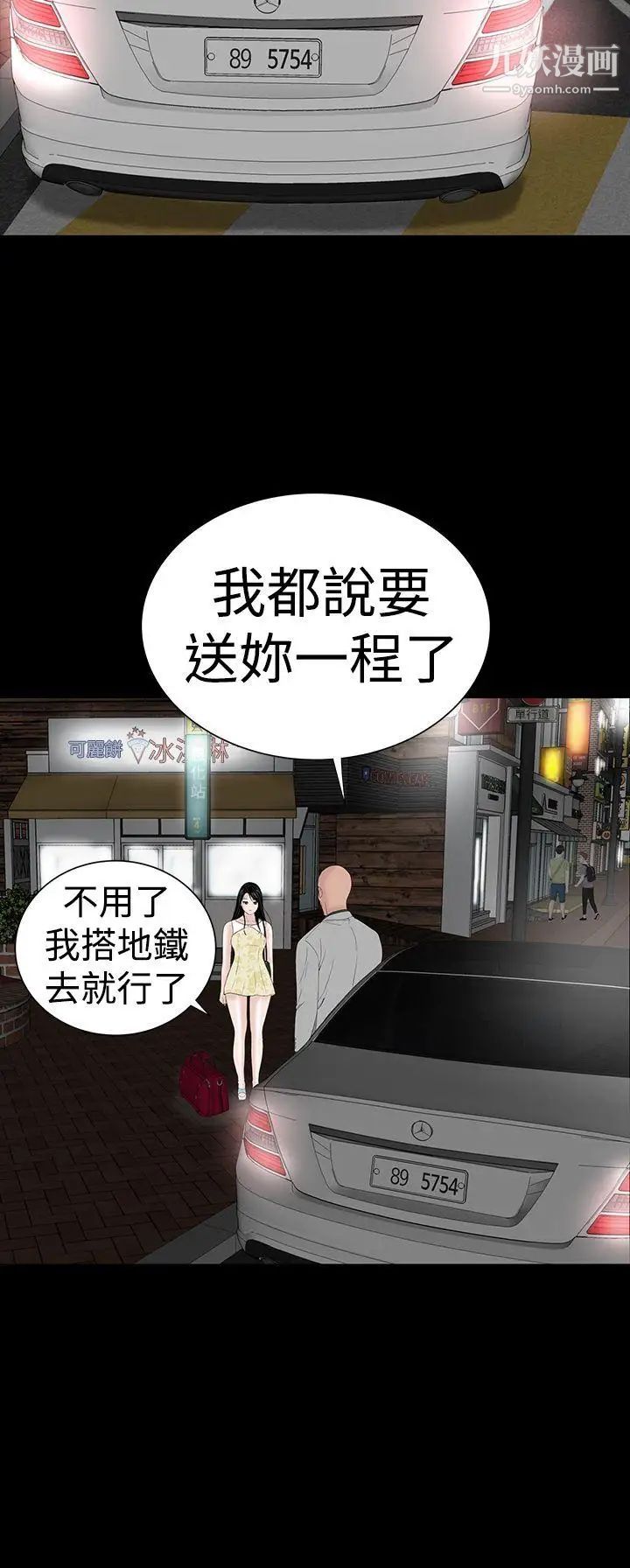 樓鳳第46話