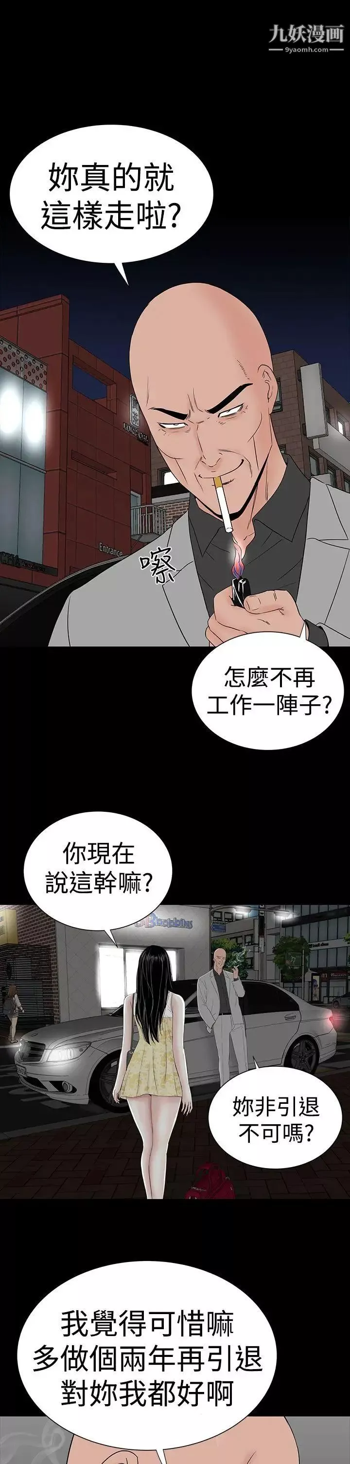 樓鳳第46話