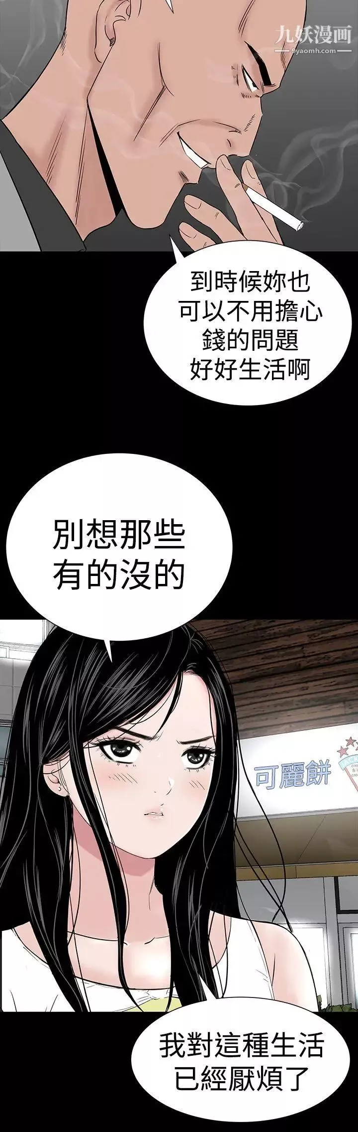 樓鳳第46話