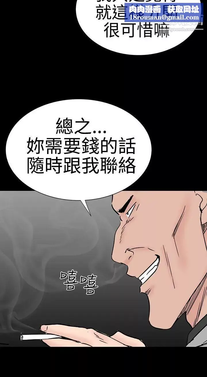 樓鳳第46話