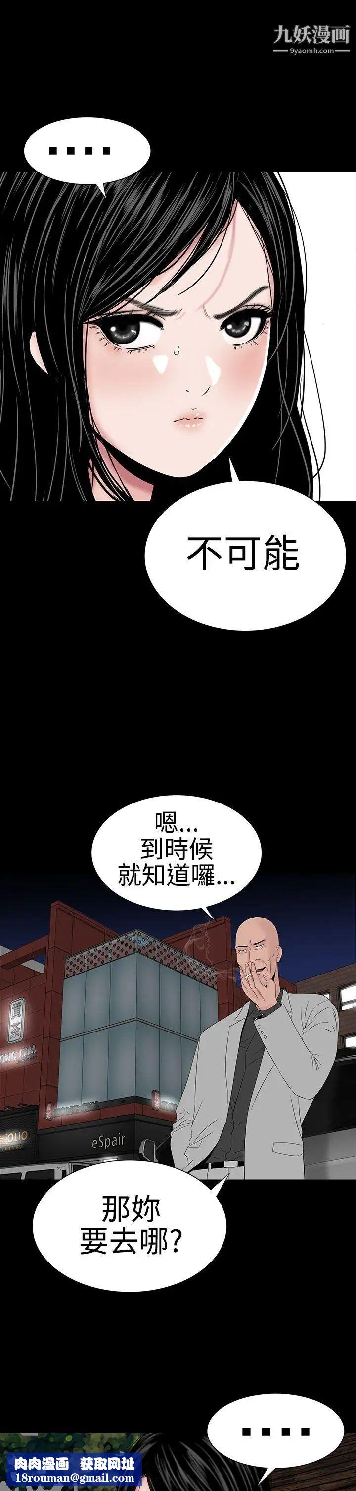 楼凤第46话