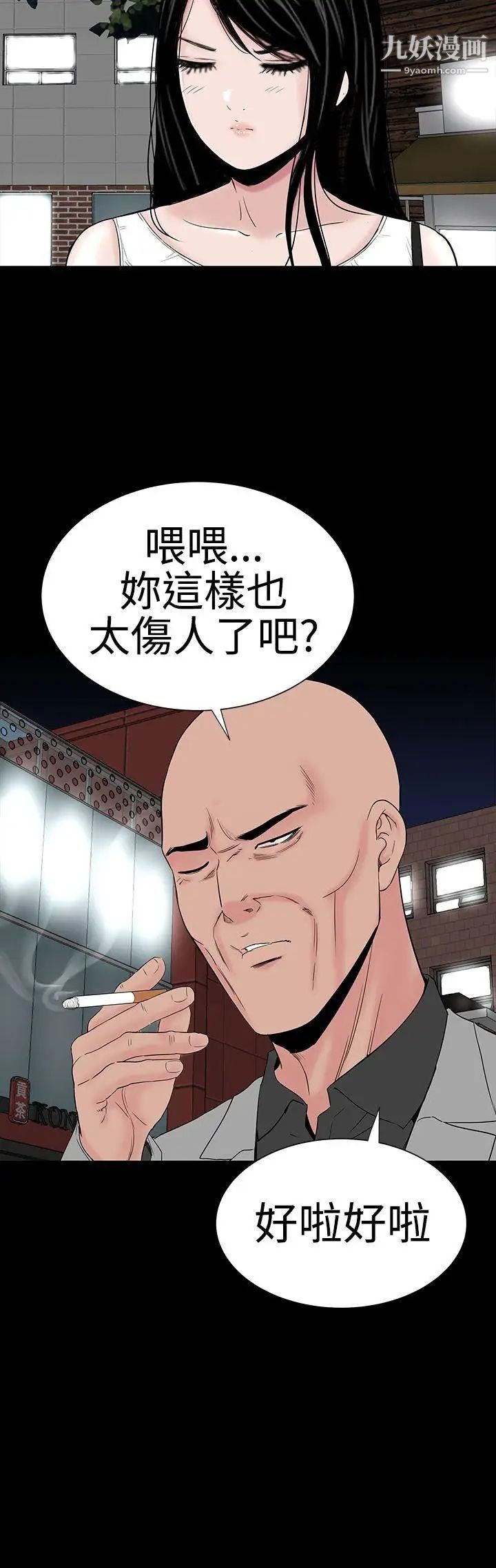 楼凤第46话