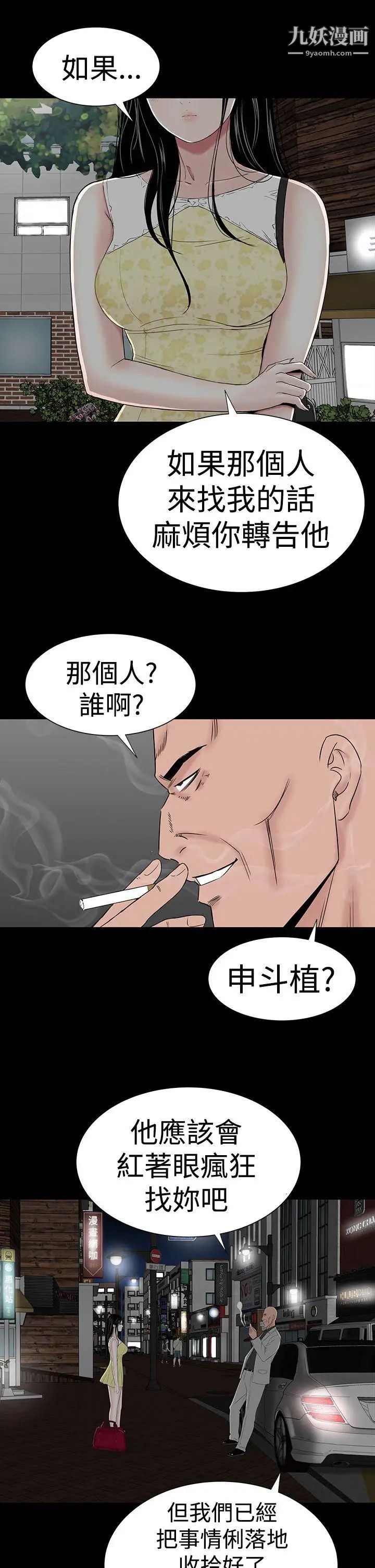 楼凤第46话