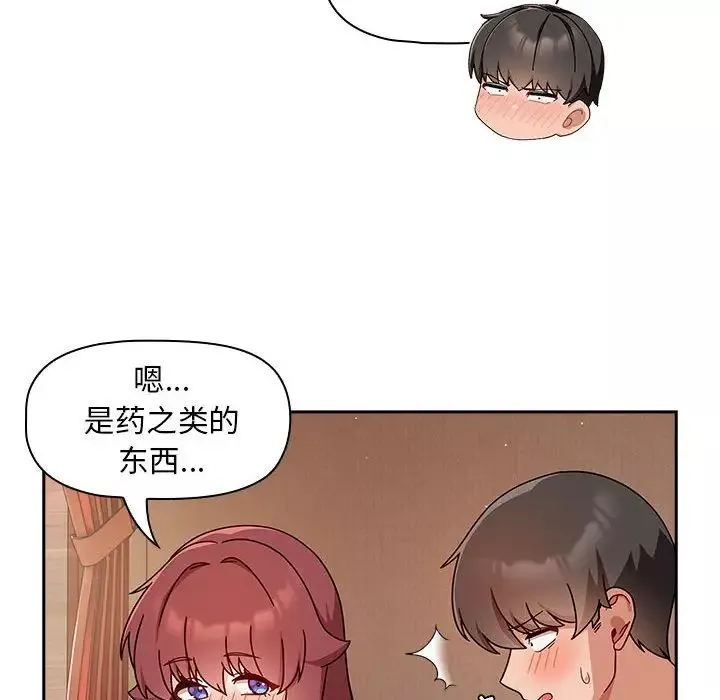 粉絲招募中!第37話