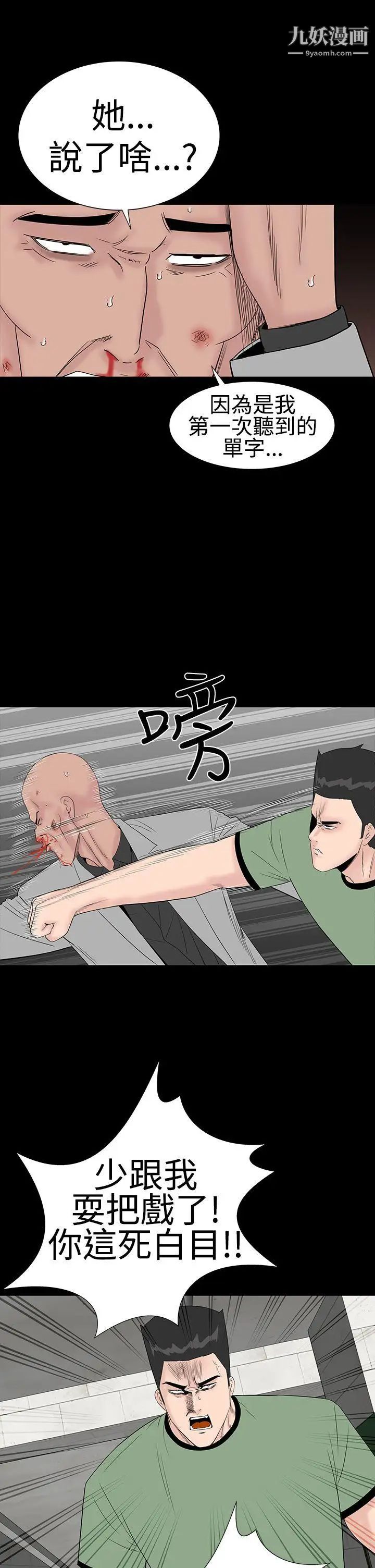 楼凤第46话