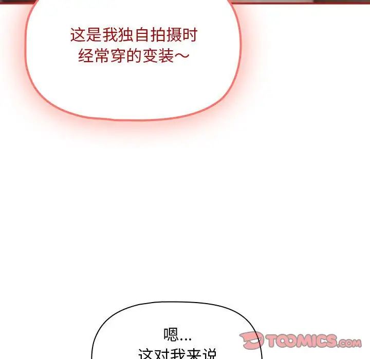 粉丝招募中!第37话