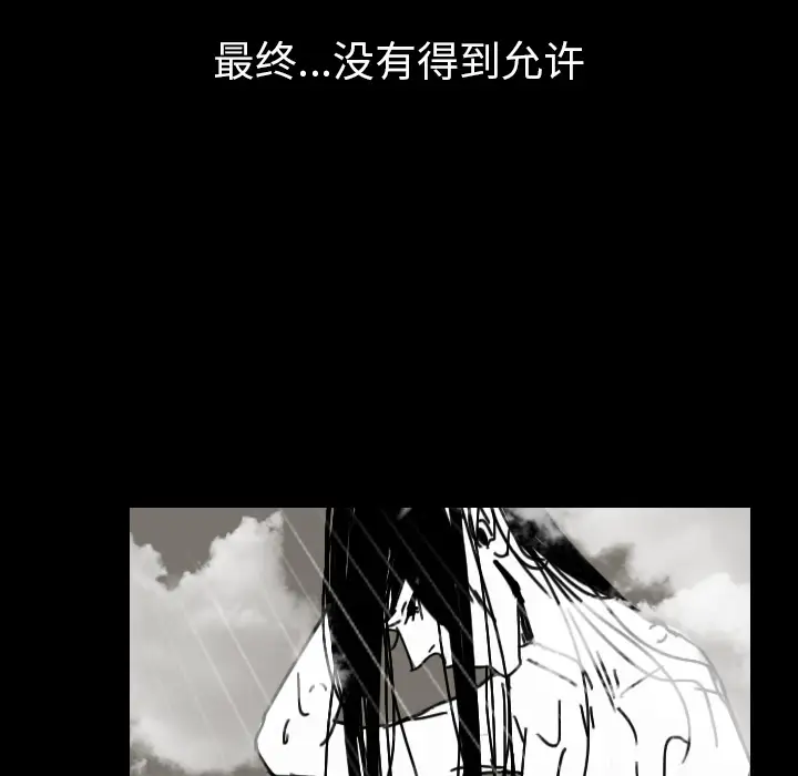 看见鬼的女人第44话完结