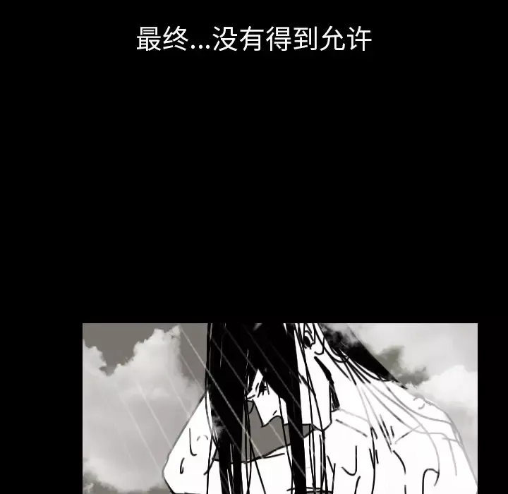 看见鬼的女人第44话完结