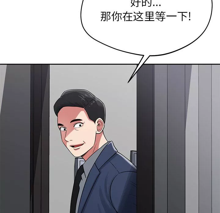鄰居的滋味第44話