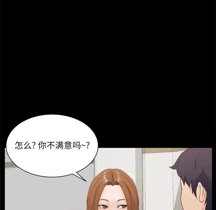 家族的遺產第17話