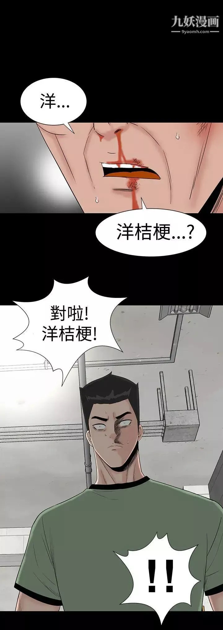 樓鳳第46話