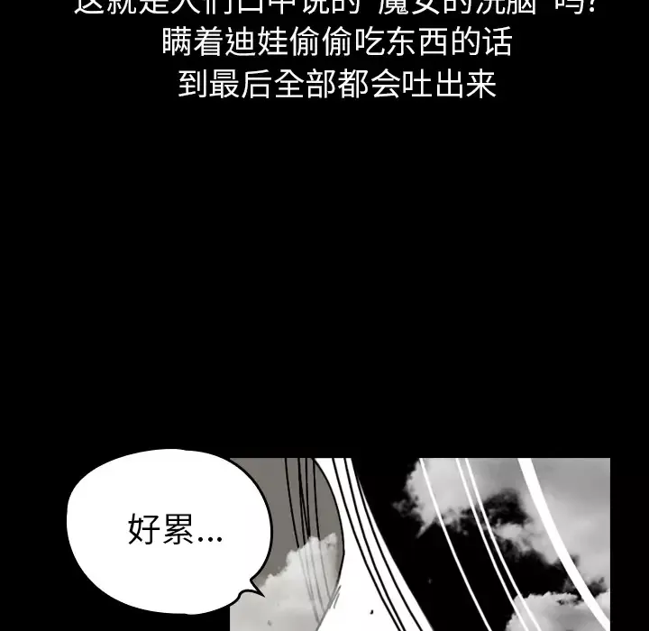 看见鬼的女人第44话完结