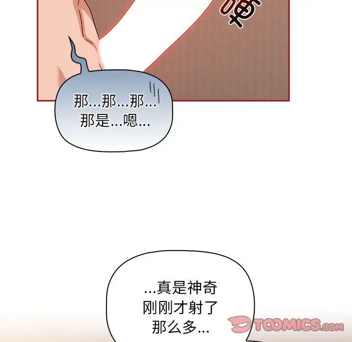 粉丝招募中!第37话