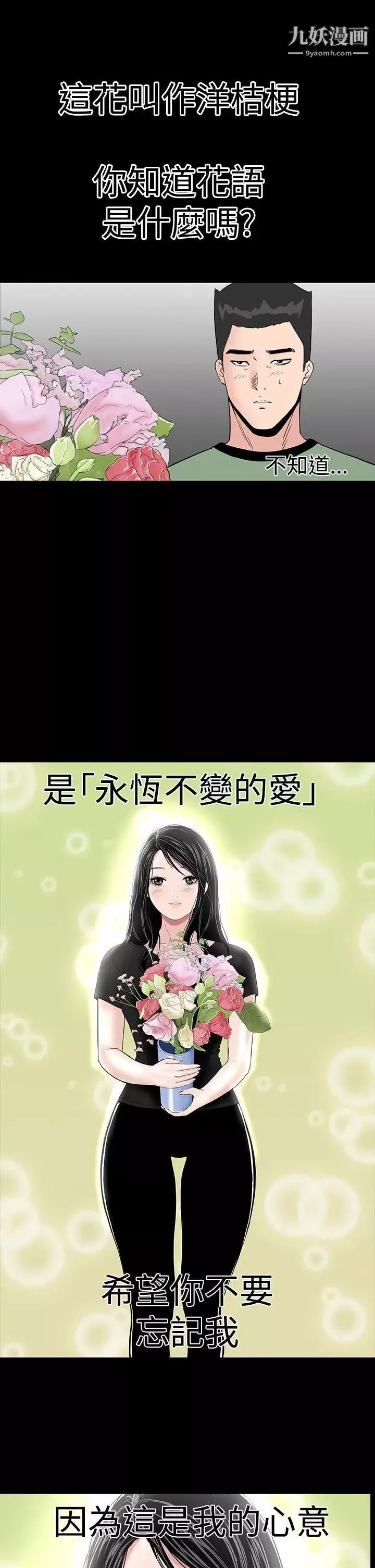 樓鳳第46話