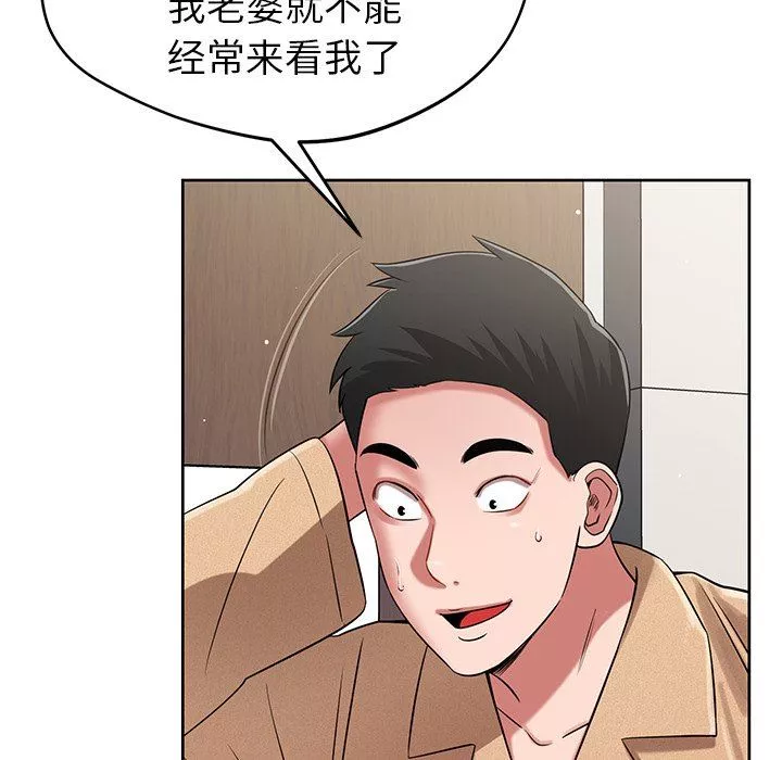鄰居的滋味第44話
