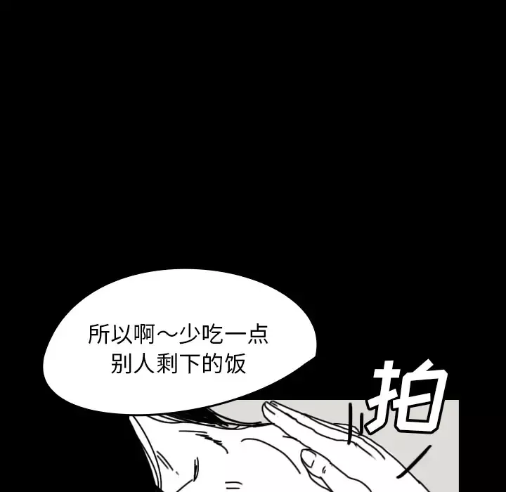 看见鬼的女人第44话完结