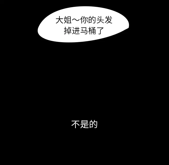 看见鬼的女人第44话完结